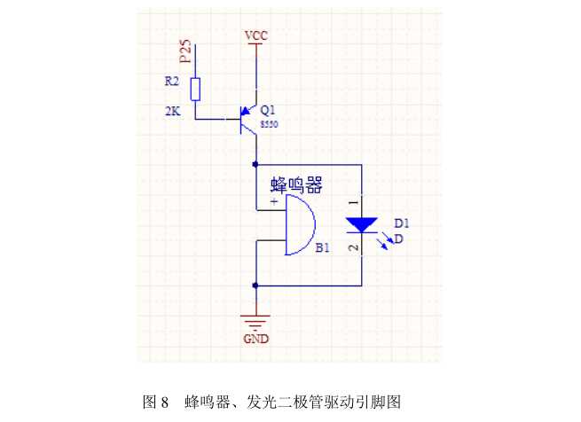  蜂鳴器、 發(fā)光二極管引腳圖